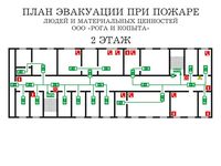 план эвакуации своими руками в Архангельске