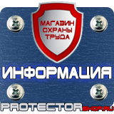Магазин охраны труда Протекторшоп Журналы по пожарной безопасности в Архангельске