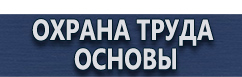 магазин охраны труда в Архангельске - Маркировка кабеля и провода. Бирки кабельные маркировочные купить