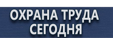 Схемы строповки и складирования грузов купить - магазин охраны труда в Архангельске