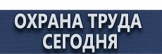 Ящик с песком пожарный купить купить - магазин охраны труда в Архангельске
