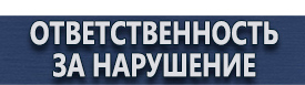 магазин охраны труда в Архангельске - Настенные перекидные системы купить