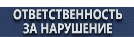 магазин охраны труда в Архангельске - Плакаты по медицинской помощи купить