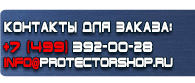 магазин охраны труда в Архангельске - Схемы строповки и складирования грузов купить