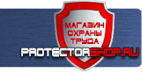 магазин охраны труда в Архангельске - Эвакуационные знаки безопасности купить