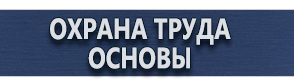 магазин охраны труда в Архангельске - Светодиодные дорожные знаки купить