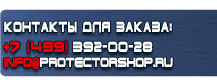 Плакаты для строительства купить - магазин охраны труда в Архангельске