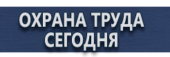 Схемы строповки грузов купить - магазин охраны труда в Архангельске