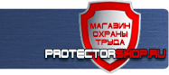 Плакаты для строительства купить - магазин охраны труда в Архангельске