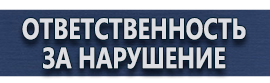 магазин охраны труда в Архангельске - Барьерные дорожные ограждения купить