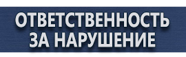 магазин охраны труда в Архангельске - Маркировки трубопроводов 