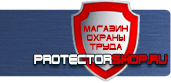 магазин охраны труда в Архангельске - Охрана труда на строительных площадках купить