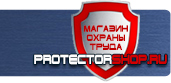 магазин охраны труда в Архангельске - Стенды для строительства купить