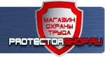 магазин охраны труда в Архангельске - Удостоверения по охране труда (бланки) купить