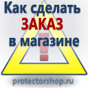купить дорожные знаки в Архангельске
