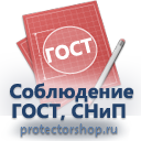 План эвакуации фотолюминесцентный в багетной рамке (a4 формат) купить в Архангельске