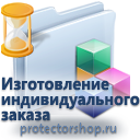изготовление иформационных пластиковых табличек на заказ в Архангельске