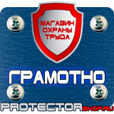 Магазин охраны труда Протекторшоп Дорожный знак пешеходный переход на желтом фоне в Архангельске