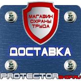 Магазин охраны труда Протекторшоп Пластиковые рамки а4 в Архангельске