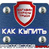 Магазин охраны труда Протекторшоп Цветовое обозначение трубопроводов в Архангельске