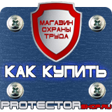 Магазин охраны труда Протекторшоп Знаки безопасности при перевозке опасных грузов в Архангельске