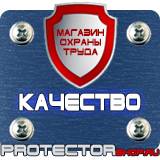 Магазин охраны труда Протекторшоп Знаки безопасности газовых баллонов в Архангельске